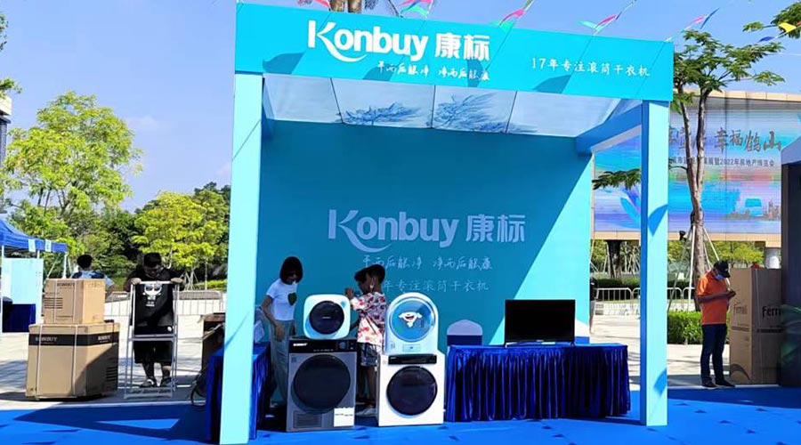 矚目！金環(huán)電器衣物烘干機走進鶴山市城市建設(shè)成果展覽會