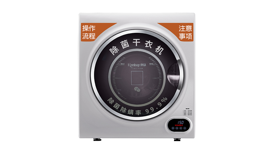 確保衣物潔凈衛(wèi)生！使用共享干衣機(jī)烘衣的注意事項(xiàng)