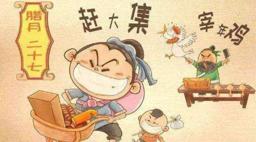 臘月二十七有什么習(xí)俗？金環(huán)電器告訴你