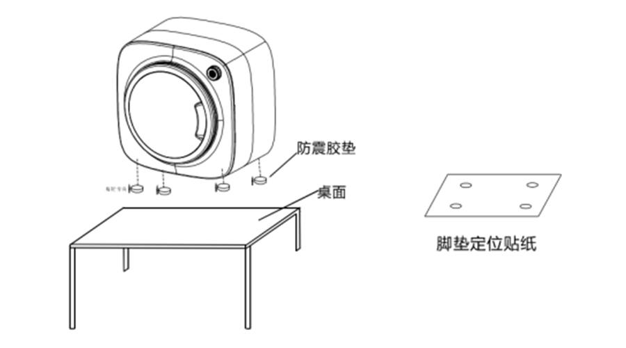 內(nèi)衣干衣機(jī)防震腳墊如何安裝穩(wěn)固？